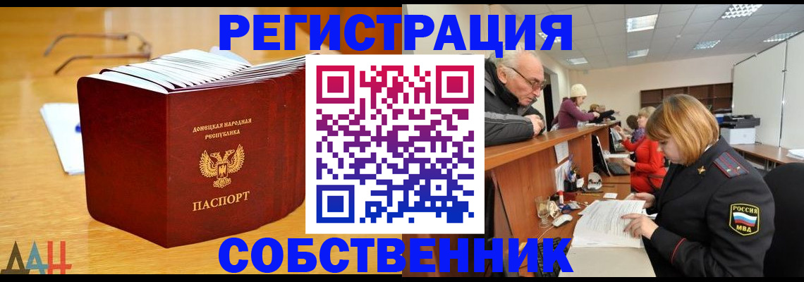 миграционный учет в Архангельске